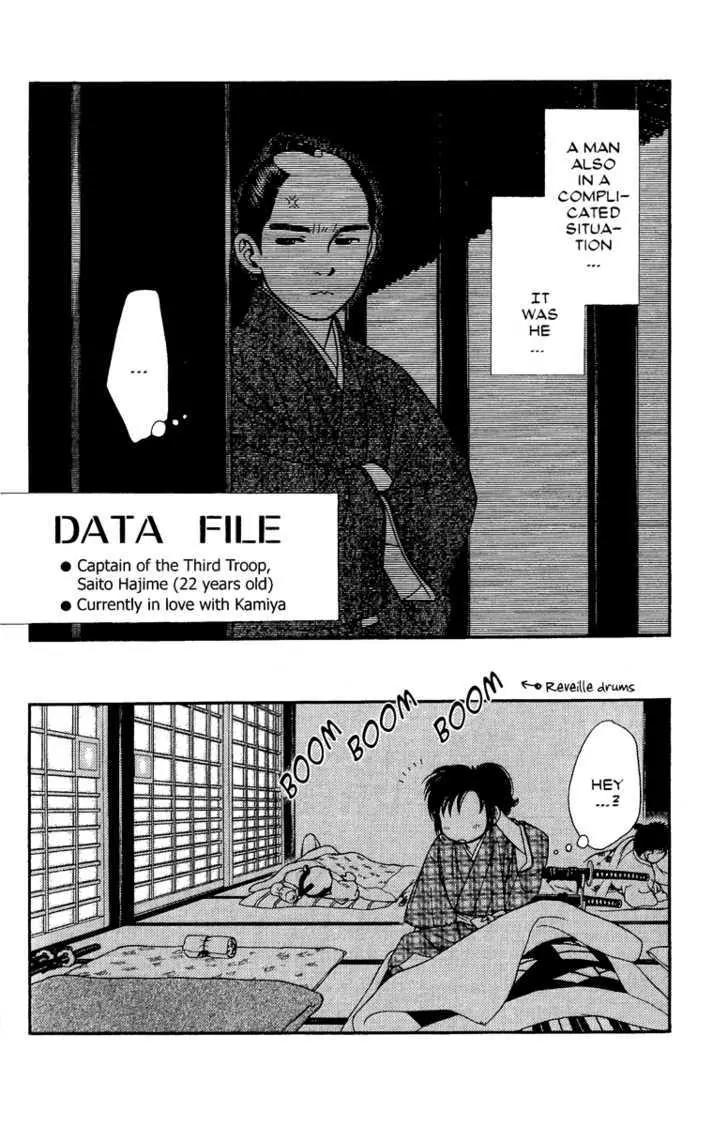 Kaze Hikaru Chapter 13.63 page 31 - Vol.13 Chapter 63