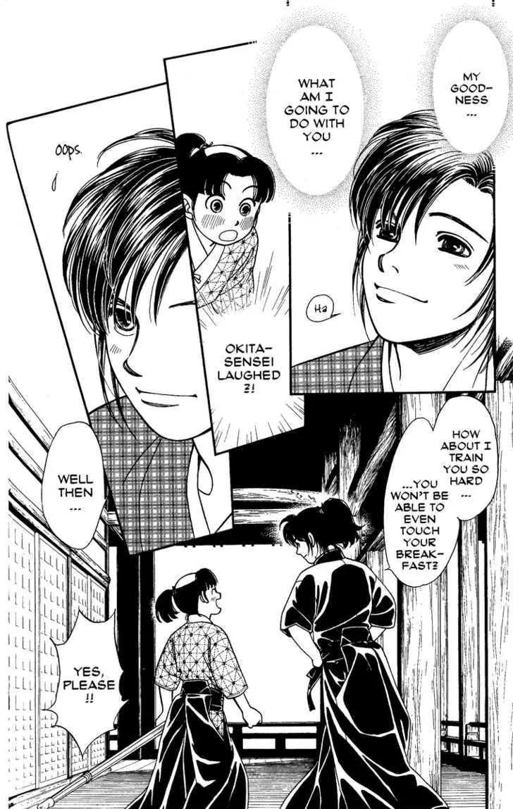 Kaze Hikaru Chapter 13.63 page 33 - Vol.13 Chapter 63