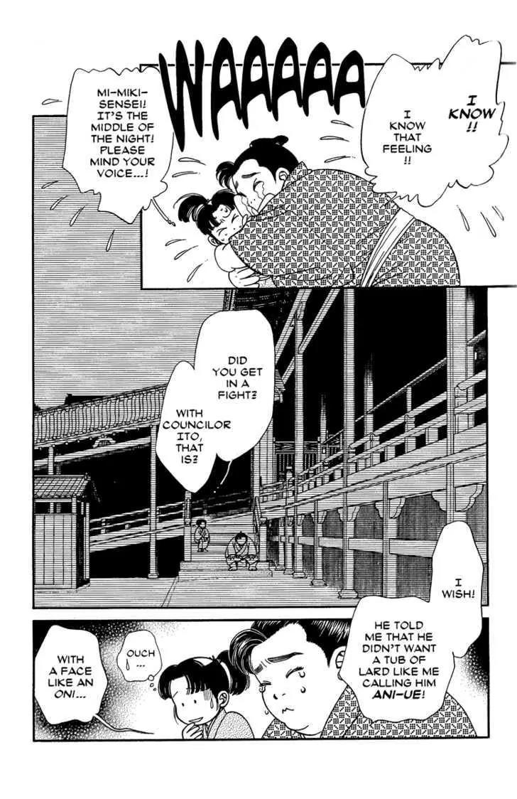 Kaze Hikaru Chapter 13.63 page 4 - Vol.13 Chapter 63