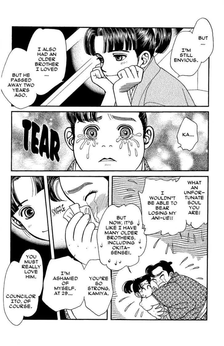 Kaze Hikaru Chapter 13.63 page 5 - Vol.13 Chapter 63