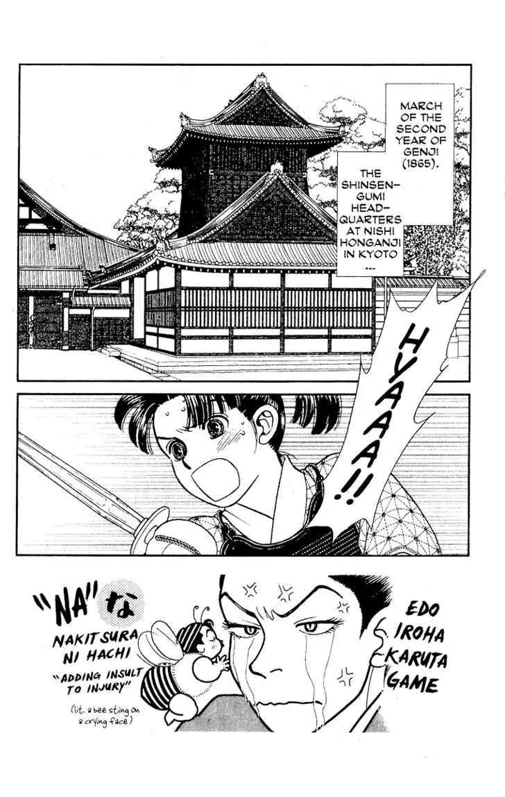 Kaze Hikaru Chapter 13.64 page 1 - Vol.13 Chapter 64