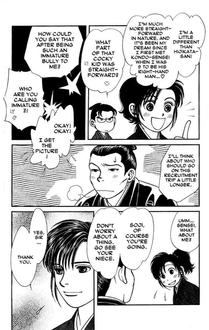 Kaze Hikaru Chapter 13.64 page 12 - Vol.13 Chapter 64