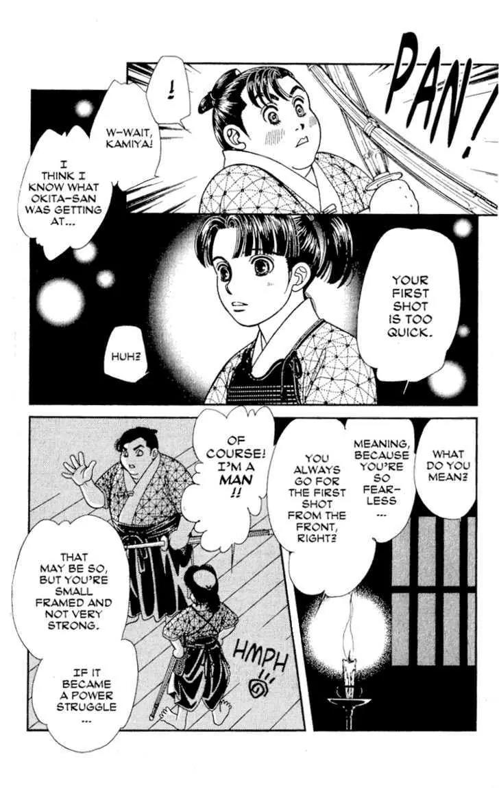 Kaze Hikaru Chapter 13.64 page 18 - Vol.13 Chapter 64