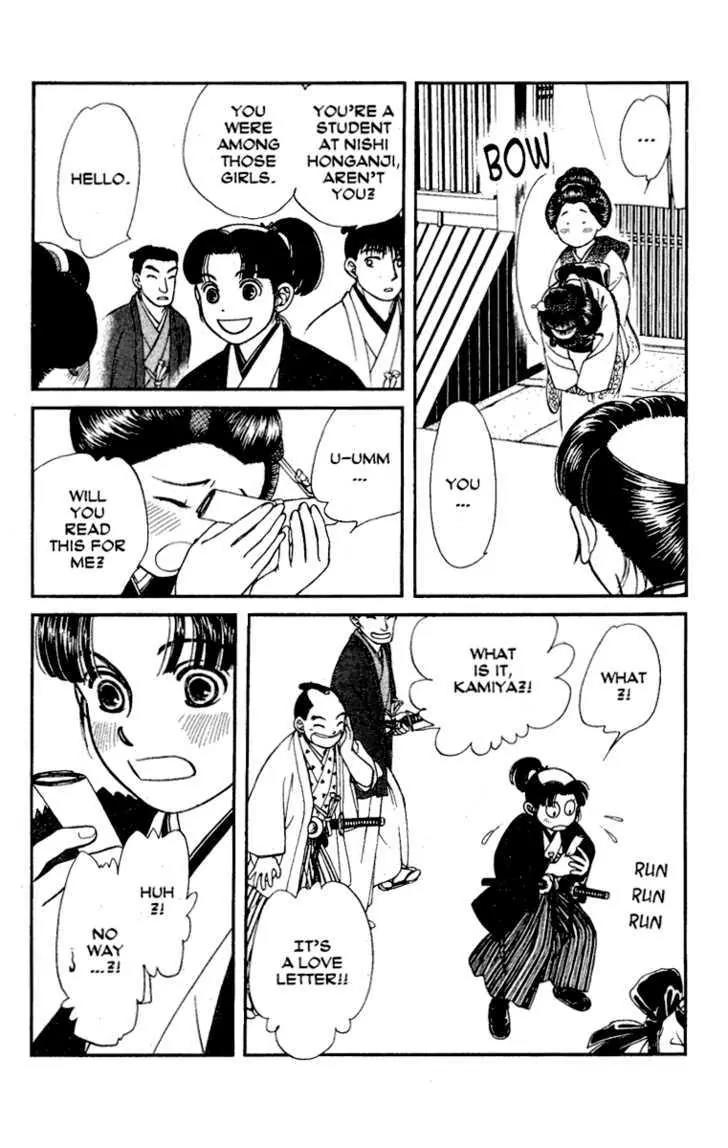 Kaze Hikaru Chapter 13.64 page 23 - Vol.13 Chapter 64