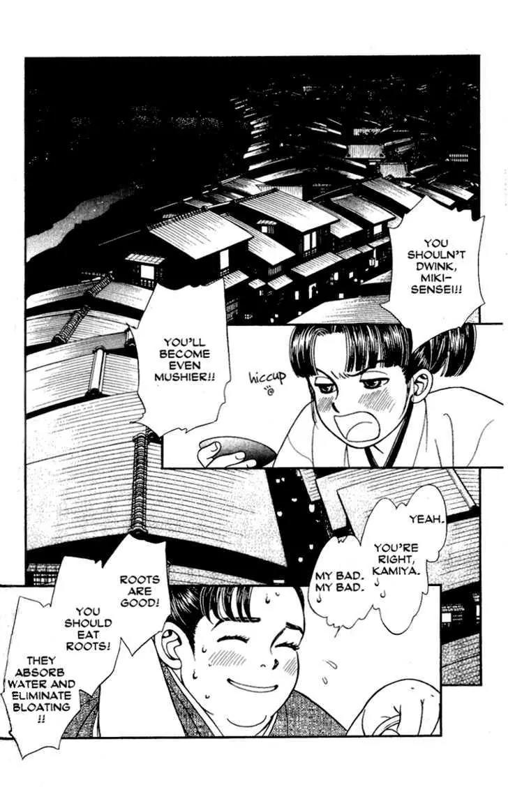 Kaze Hikaru Chapter 13.64 page 29 - Vol.13 Chapter 64