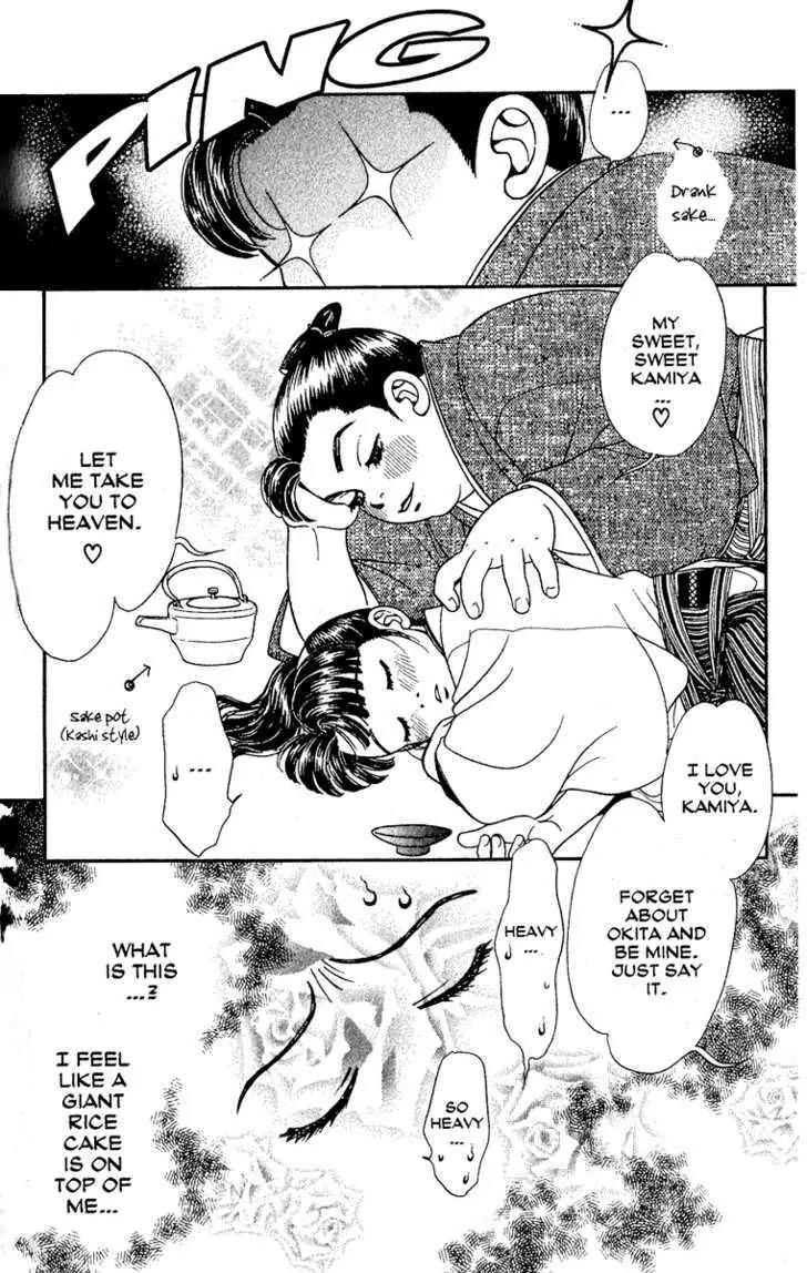 Kaze Hikaru Chapter 13.64 page 31 - Vol.13 Chapter 64