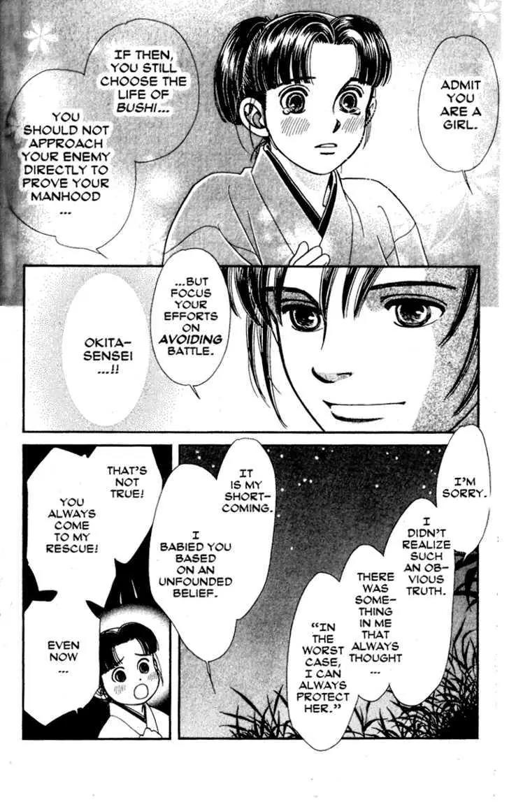 Kaze Hikaru Chapter 13.64 page 37 - Vol.13 Chapter 64