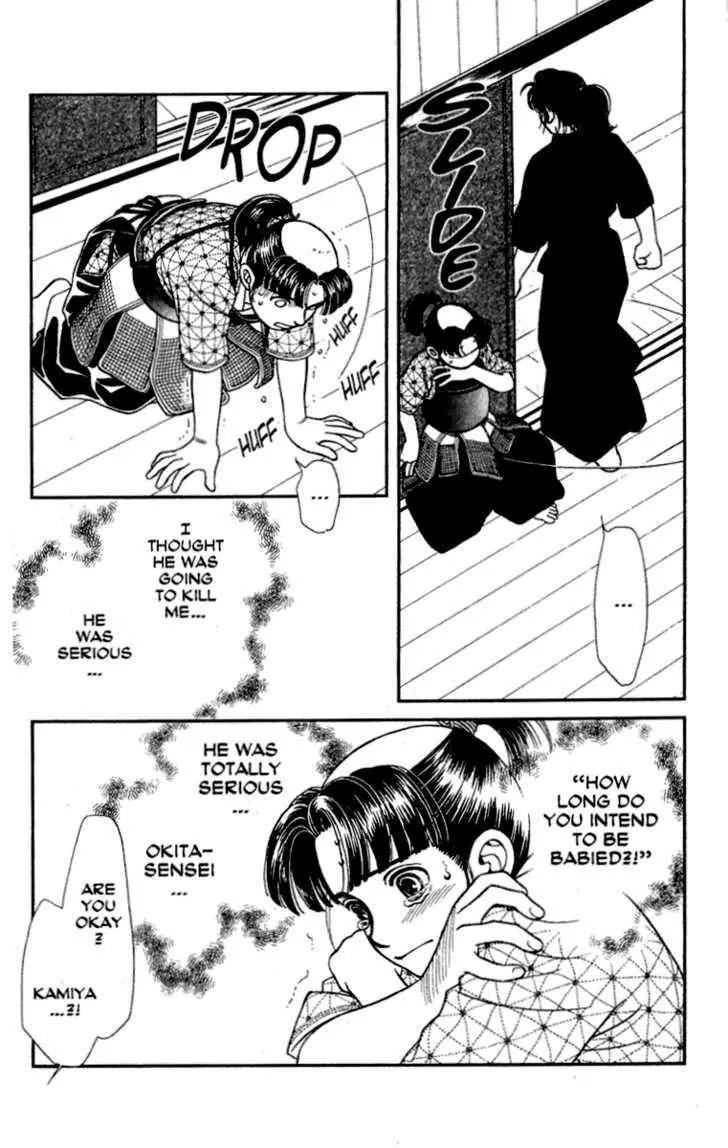 Kaze Hikaru Chapter 13.64 page 5 - Vol.13 Chapter 64