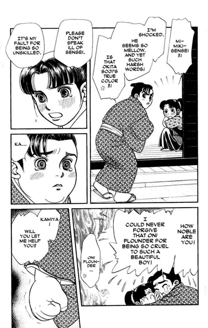 Kaze Hikaru Chapter 13.64 page 6 - Vol.13 Chapter 64