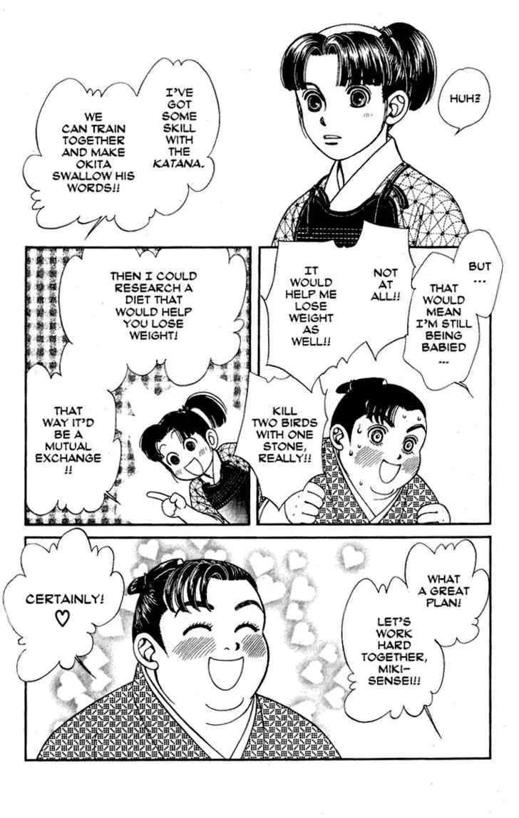 Kaze Hikaru Chapter 13.64 page 7 - Vol.13 Chapter 64