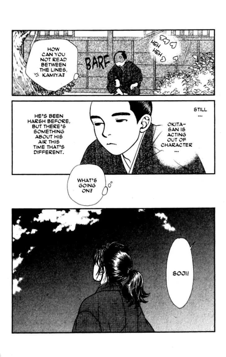 Kaze Hikaru Chapter 13.64 page 8 - Vol.13 Chapter 64