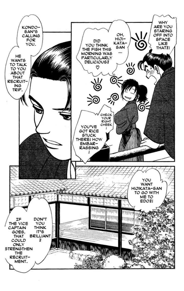 Kaze Hikaru Chapter 13.64 page 9 - Vol.13 Chapter 64