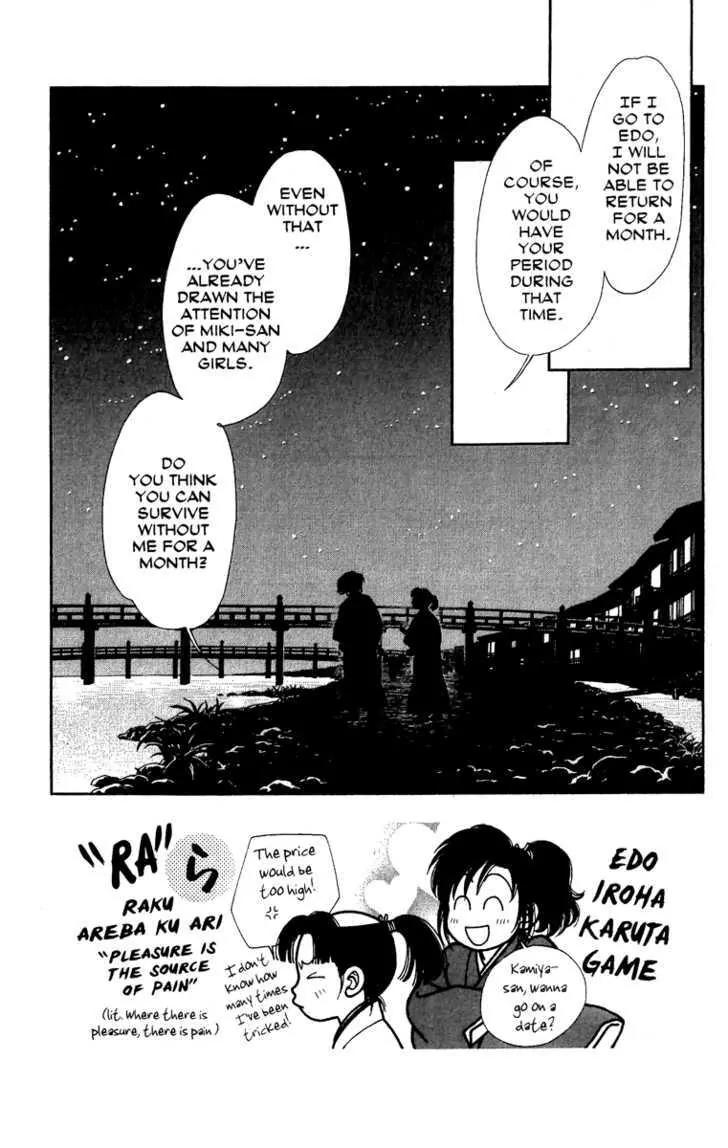 Kaze Hikaru Chapter 13.65 page 1 - Vol.13 Chapter 65