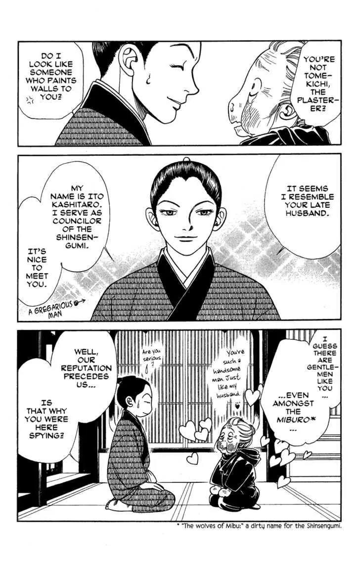 Kaze Hikaru Chapter 13.65 page 14 - Vol.13 Chapter 65