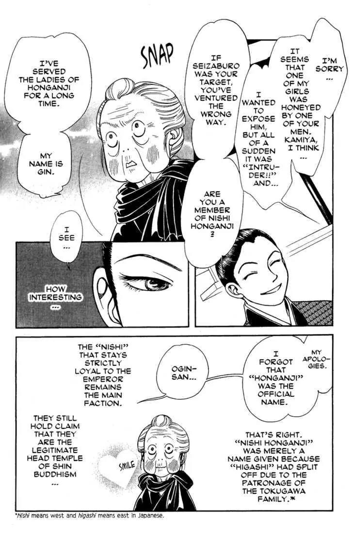 Kaze Hikaru Chapter 13.65 page 15 - Vol.13 Chapter 65