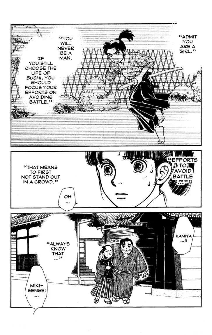 Kaze Hikaru Chapter 13.65 page 17 - Vol.13 Chapter 65