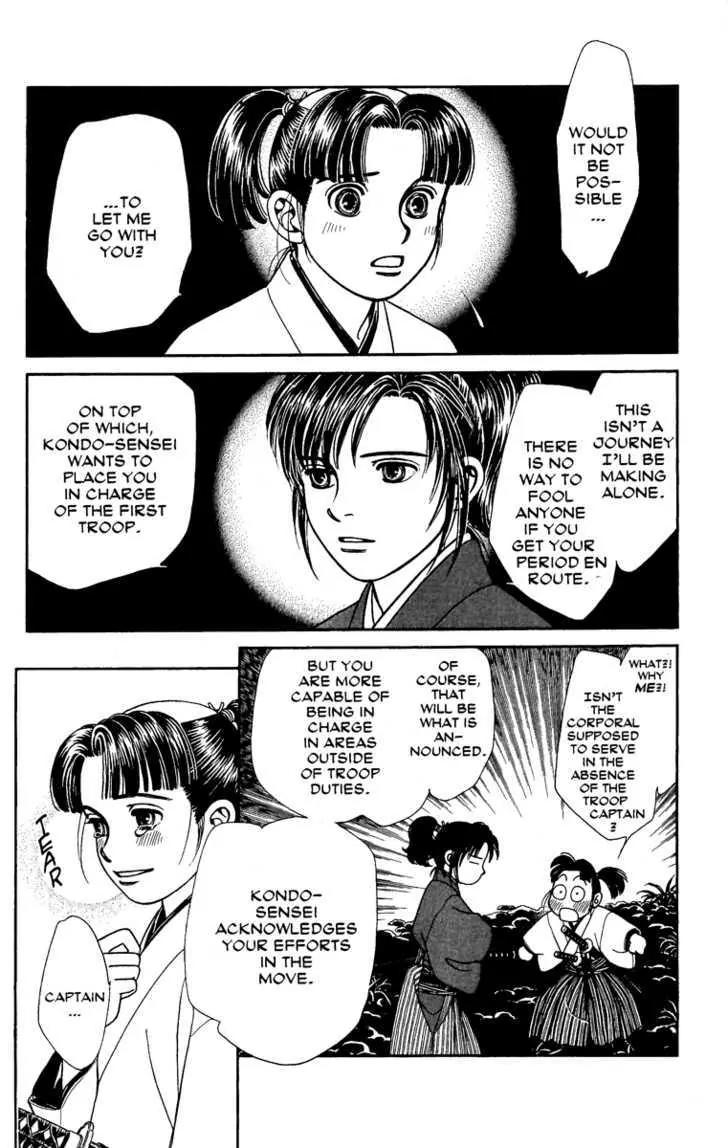 Kaze Hikaru Chapter 13.65 page 2 - Vol.13 Chapter 65