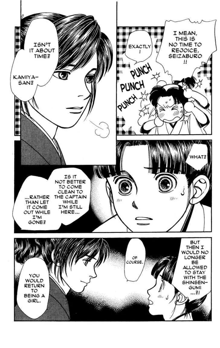 Kaze Hikaru Chapter 13.65 page 3 - Vol.13 Chapter 65