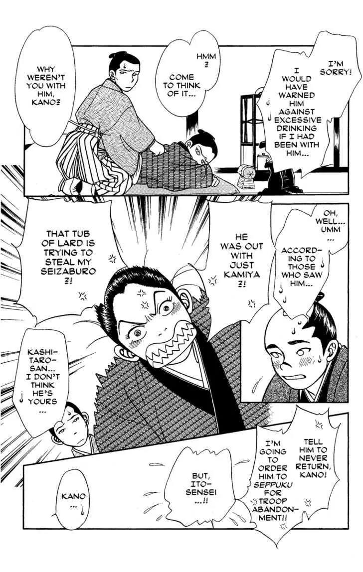 Kaze Hikaru Chapter 13.65 page 7 - Vol.13 Chapter 65