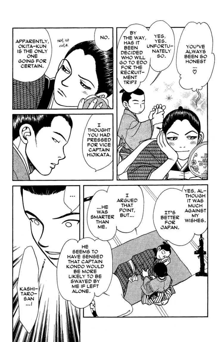 Kaze Hikaru Chapter 13.65 page 9 - Vol.13 Chapter 65