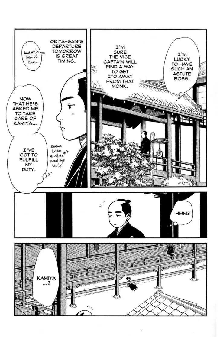 Kaze Hikaru Chapter 14.66 page 13 - Vol.14 Chapter 66