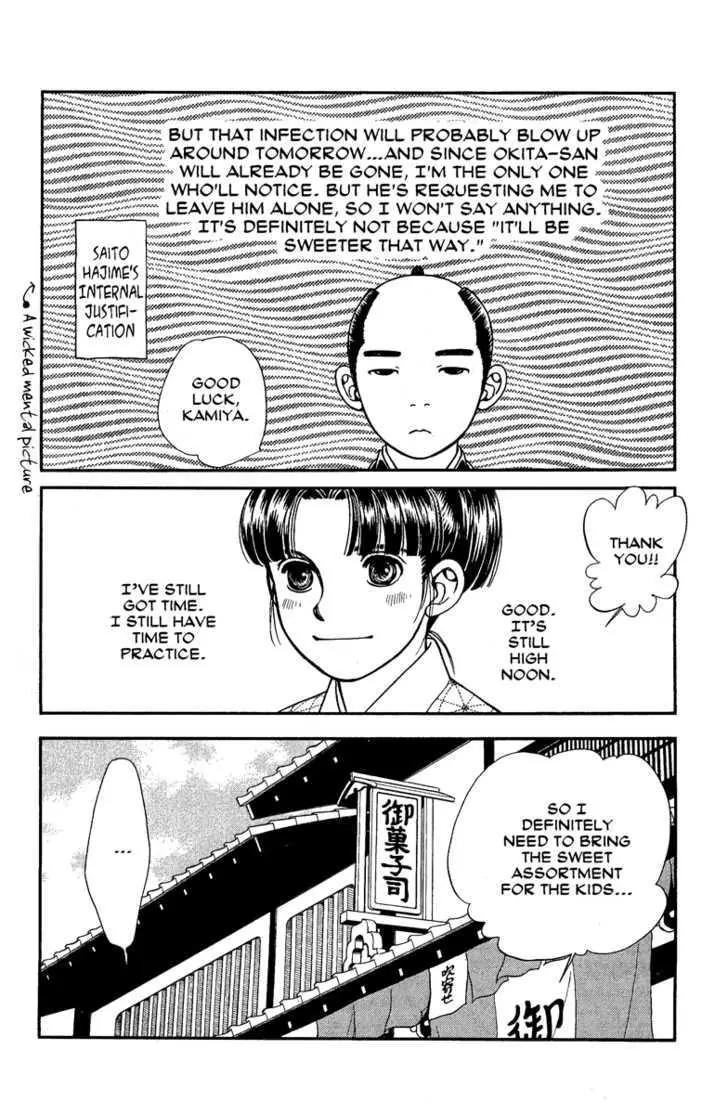 Kaze Hikaru Chapter 14.66 page 16 - Vol.14 Chapter 66