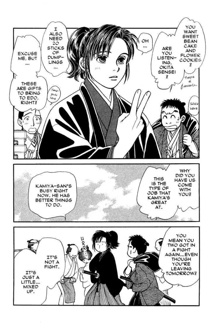 Kaze Hikaru Chapter 14.66 page 17 - Vol.14 Chapter 66