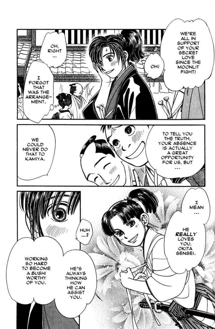Kaze Hikaru Chapter 14.66 page 19 - Vol.14 Chapter 66