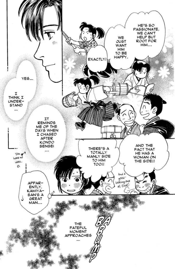 Kaze Hikaru Chapter 14.66 page 20 - Vol.14 Chapter 66