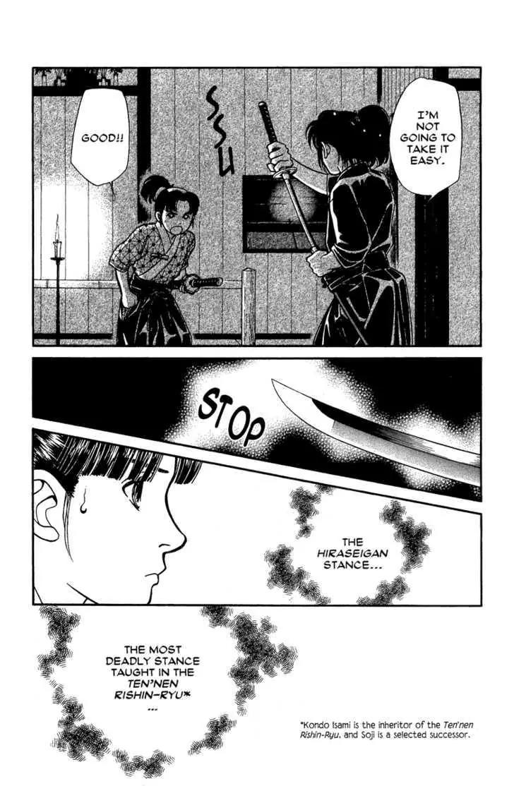 Kaze Hikaru Chapter 14.66 page 22 - Vol.14 Chapter 66