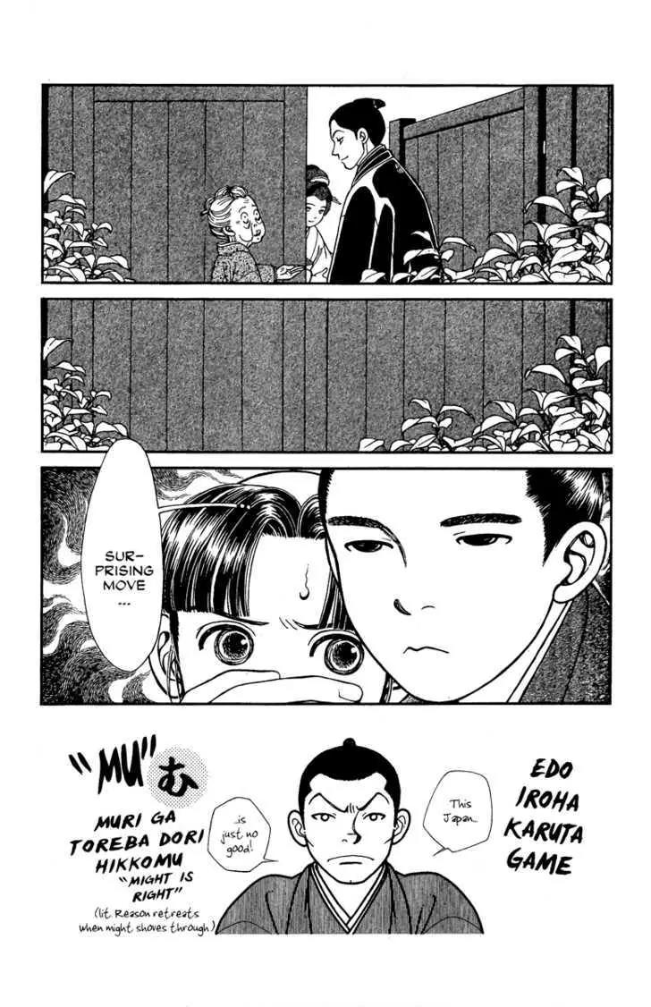 Kaze Hikaru Chapter 14.66 page 3 - Vol.14 Chapter 66
