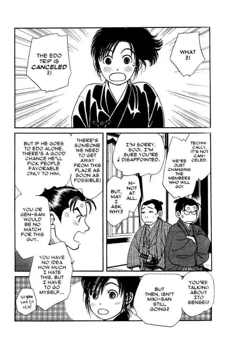 Kaze Hikaru Chapter 14.66 page 33 - Vol.14 Chapter 66