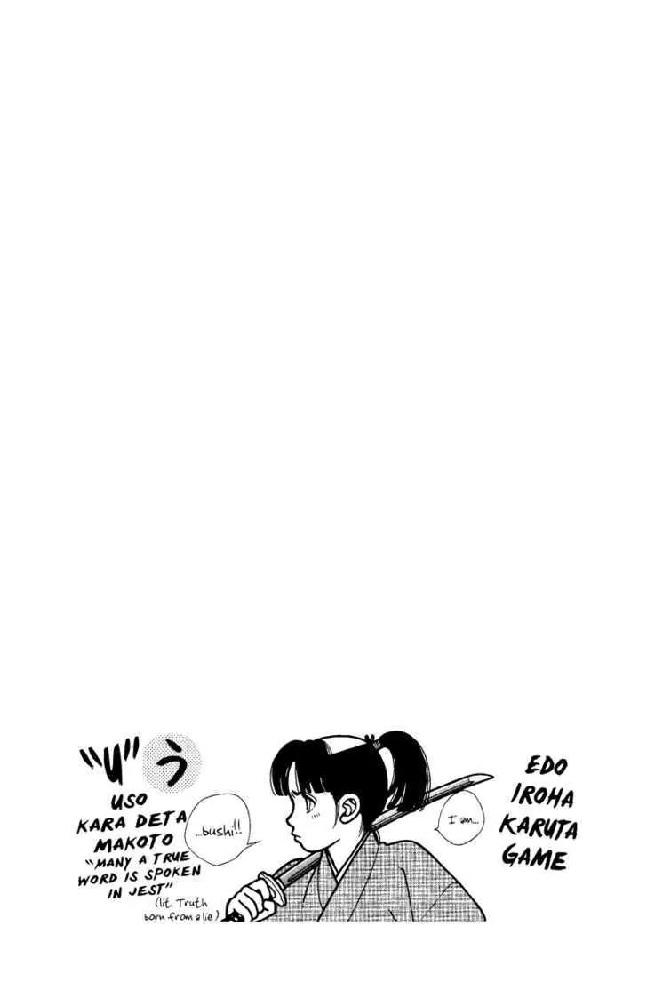 Kaze Hikaru Chapter 14.66 page 35 - Vol.14 Chapter 66