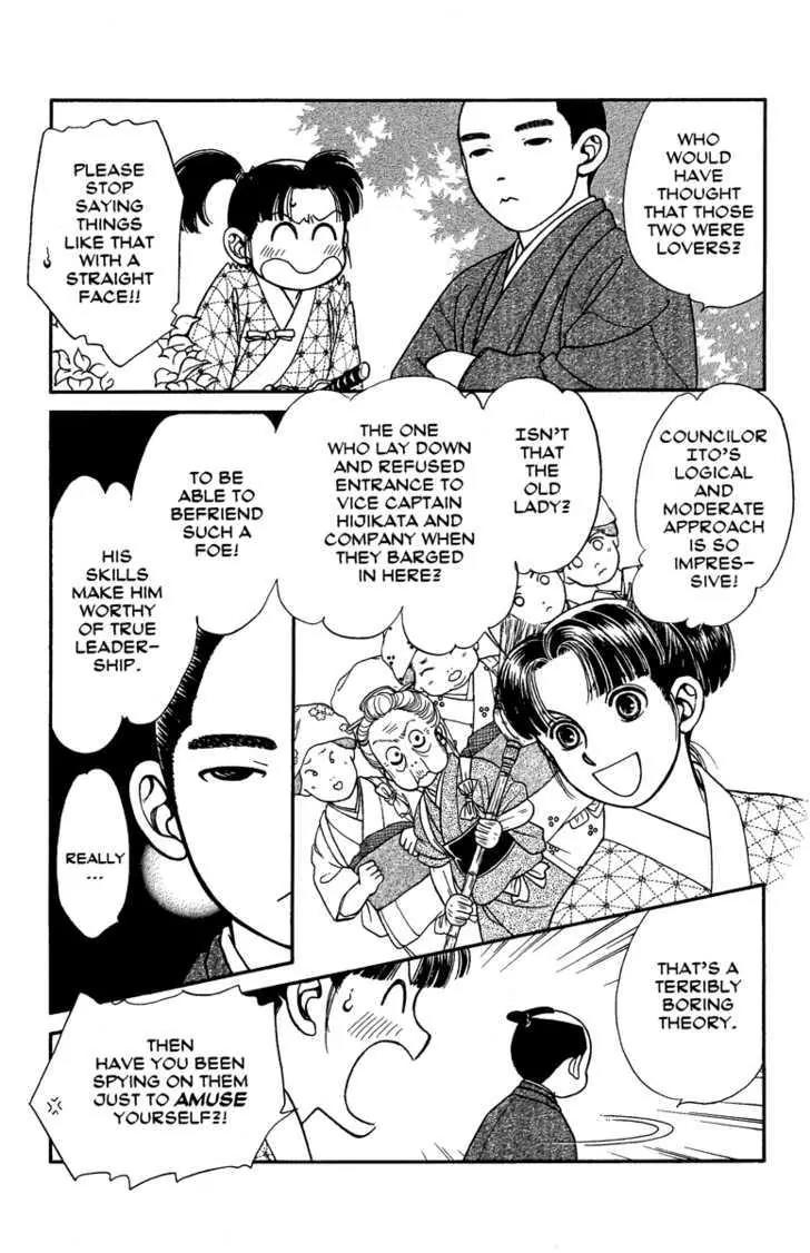 Kaze Hikaru Chapter 14.66 page 4 - Vol.14 Chapter 66