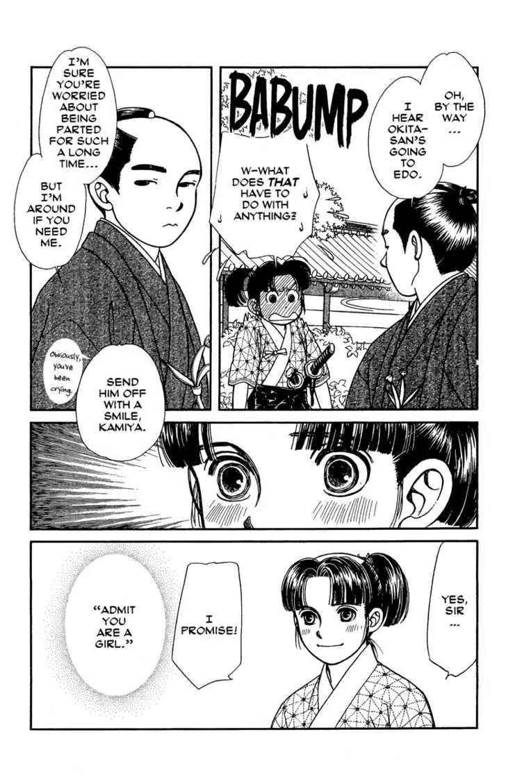 Kaze Hikaru Chapter 14.66 page 5 - Vol.14 Chapter 66