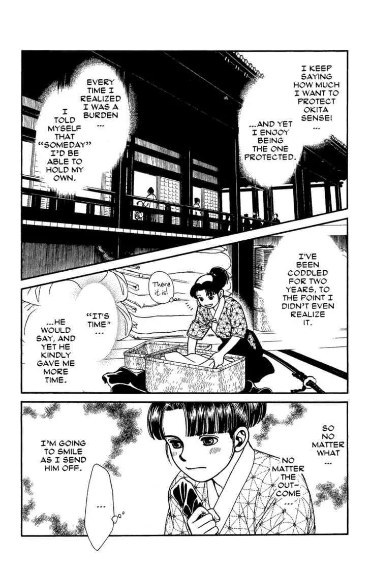 Kaze Hikaru Chapter 14.66 page 6 - Vol.14 Chapter 66