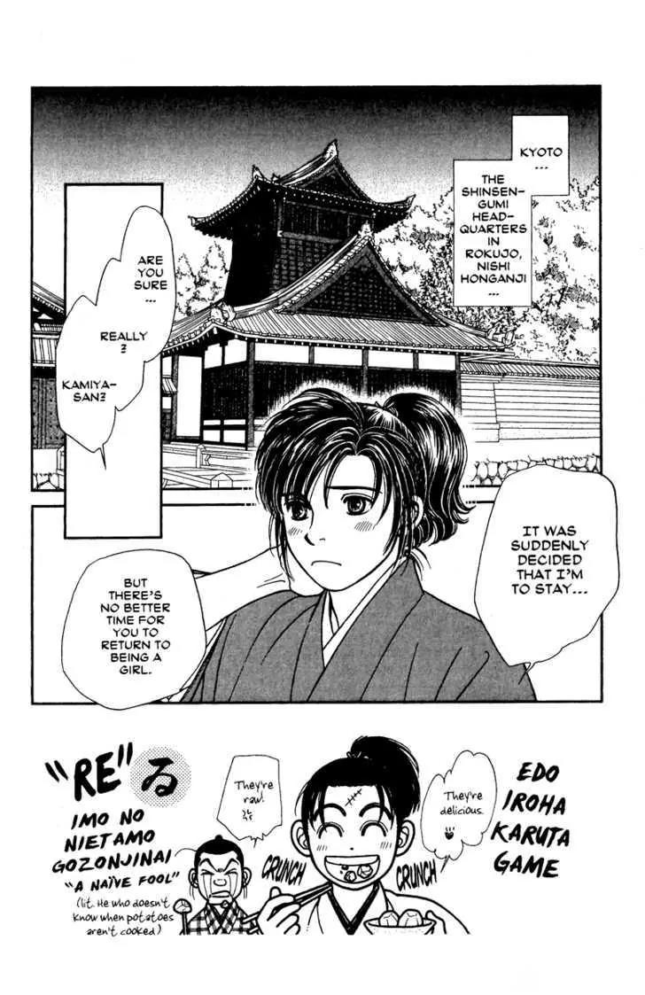Kaze Hikaru Chapter 14.67 page 1 - Vol.14 Chapter 67