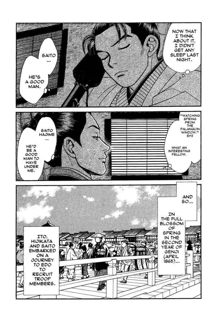Kaze Hikaru Chapter 14.67 page 15 - Vol.14 Chapter 67