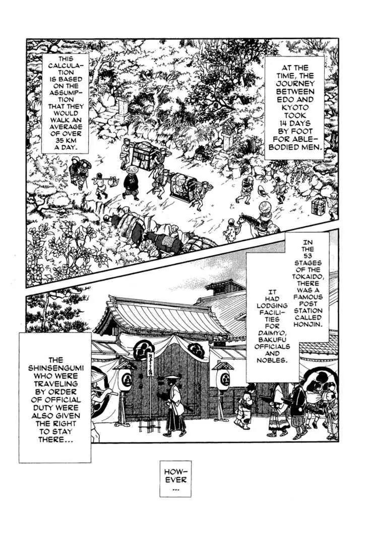 Kaze Hikaru Chapter 14.67 page 16 - Vol.14 Chapter 67