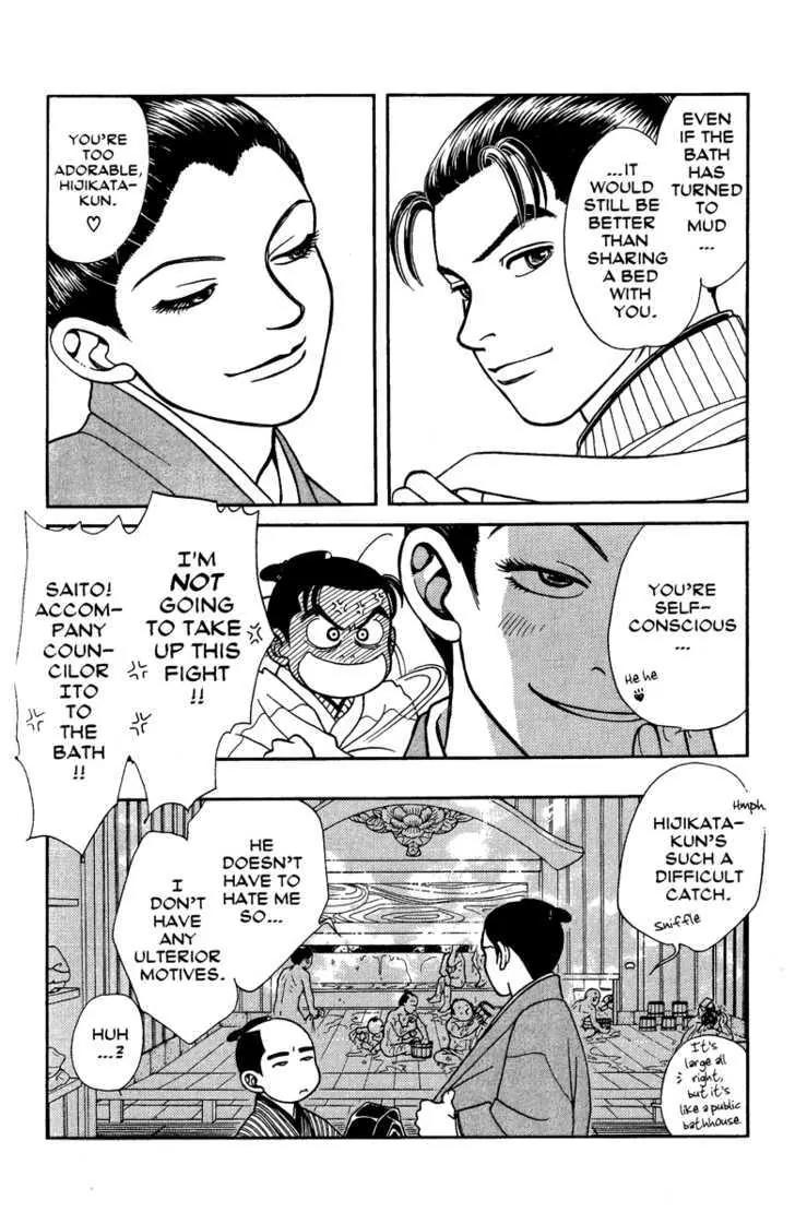 Kaze Hikaru Chapter 14.67 page 19 - Vol.14 Chapter 67