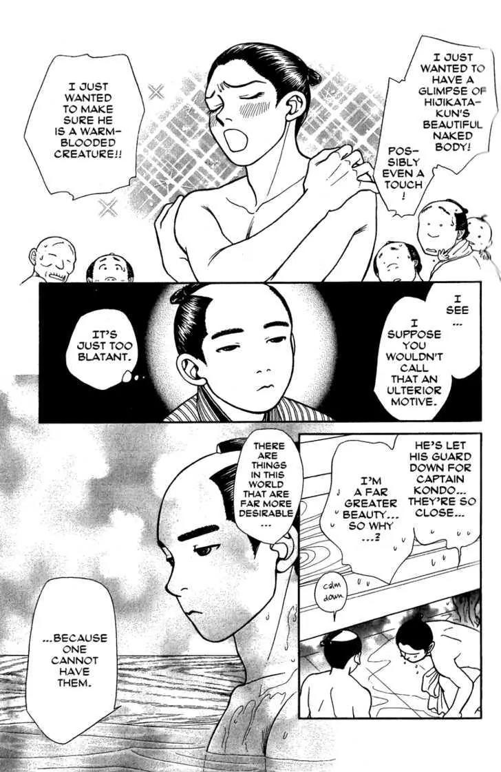 Kaze Hikaru Chapter 14.67 page 20 - Vol.14 Chapter 67