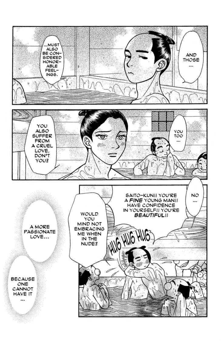 Kaze Hikaru Chapter 14.67 page 21 - Vol.14 Chapter 67