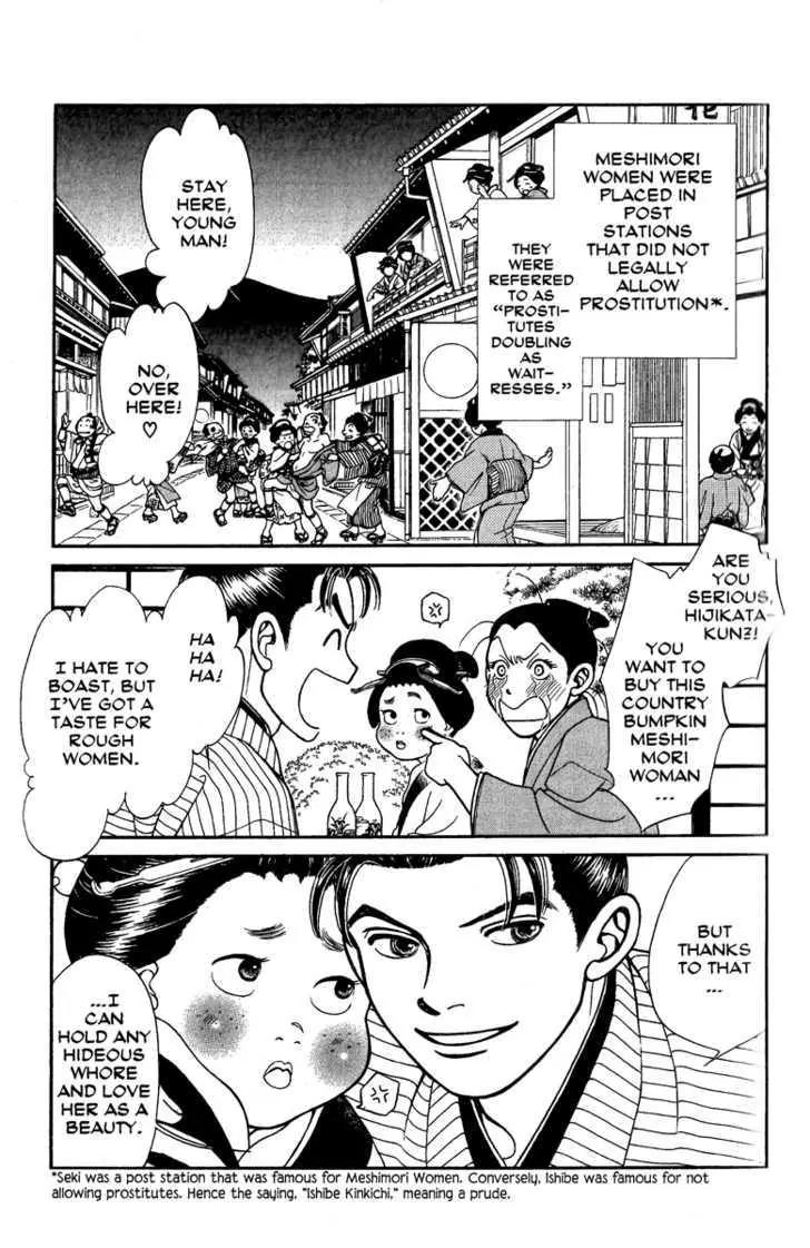Kaze Hikaru Chapter 14.67 page 24 - Vol.14 Chapter 67