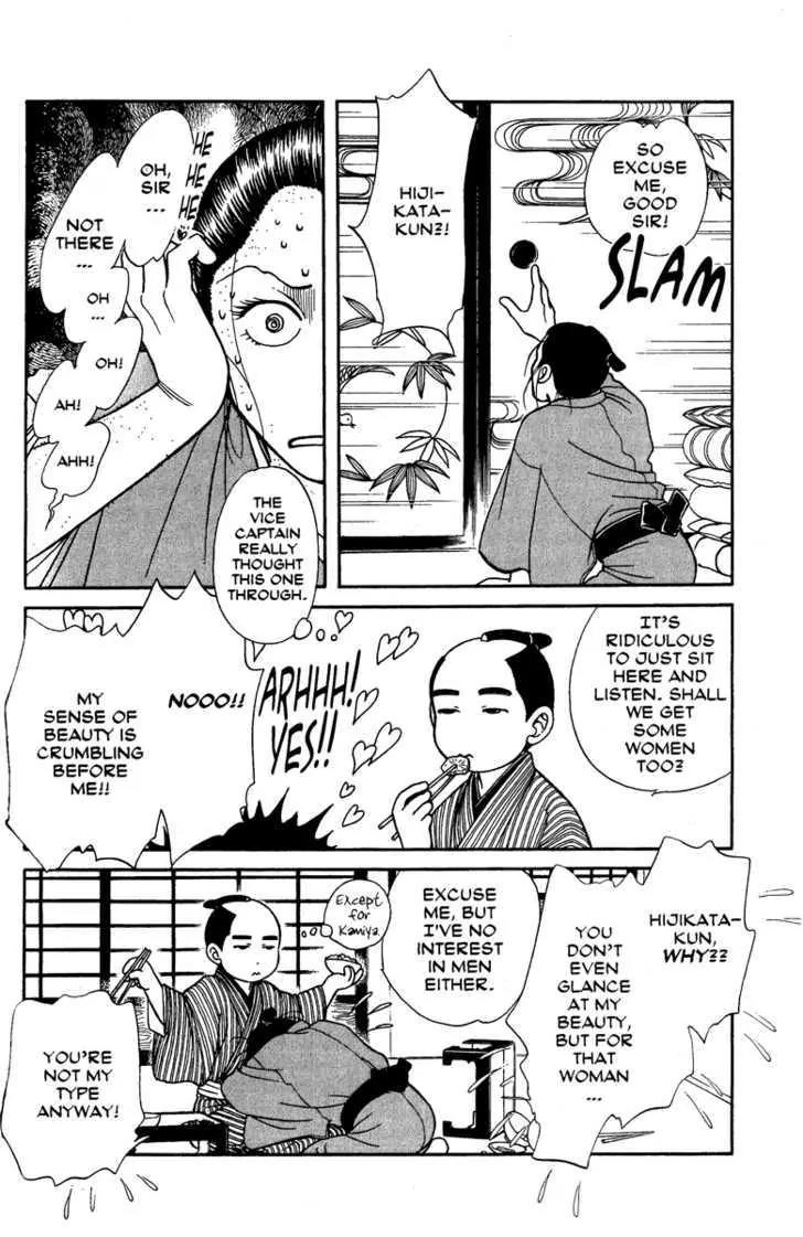 Kaze Hikaru Chapter 14.67 page 25 - Vol.14 Chapter 67