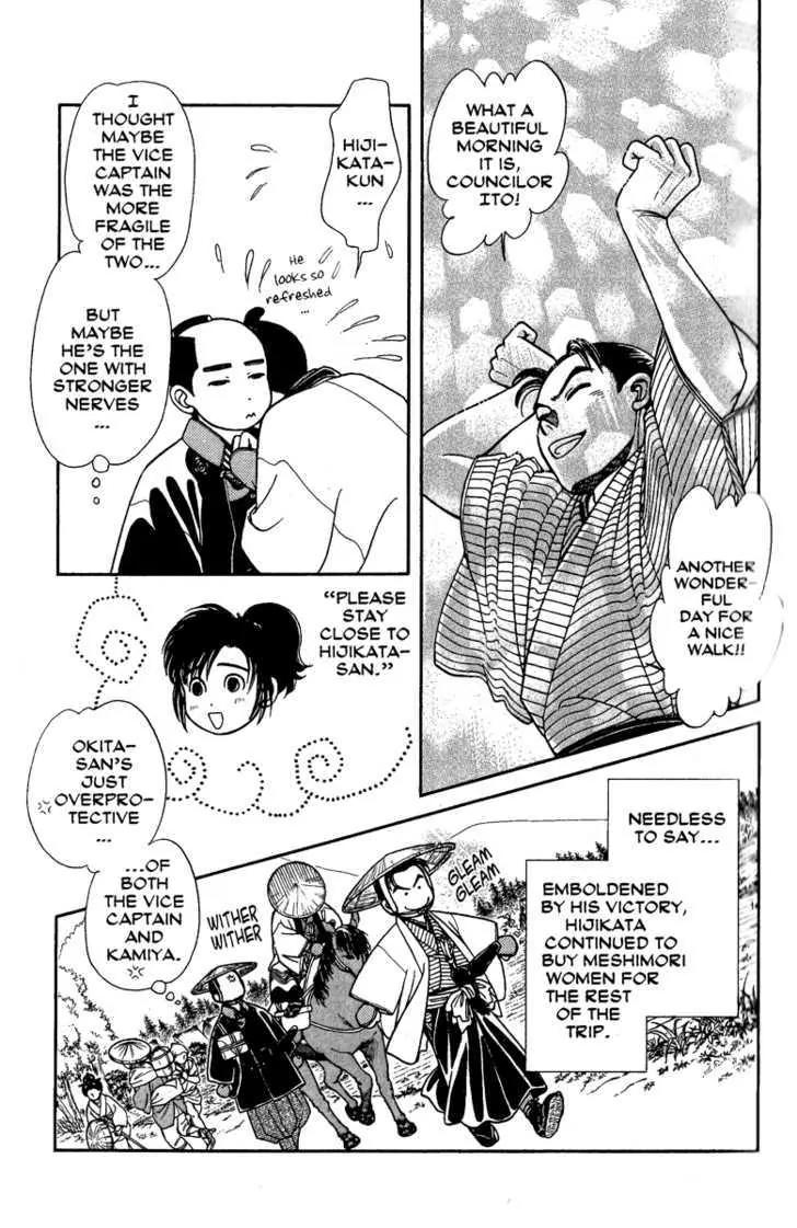 Kaze Hikaru Chapter 14.67 page 26 - Vol.14 Chapter 67