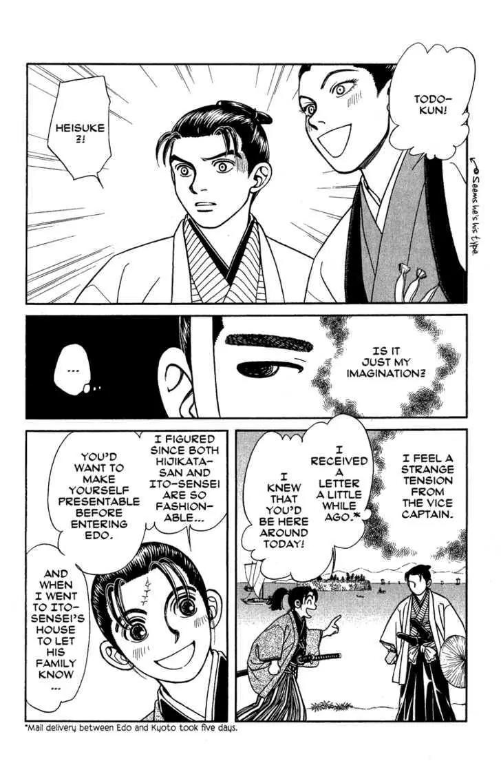 Kaze Hikaru Chapter 14.67 page 31 - Vol.14 Chapter 67