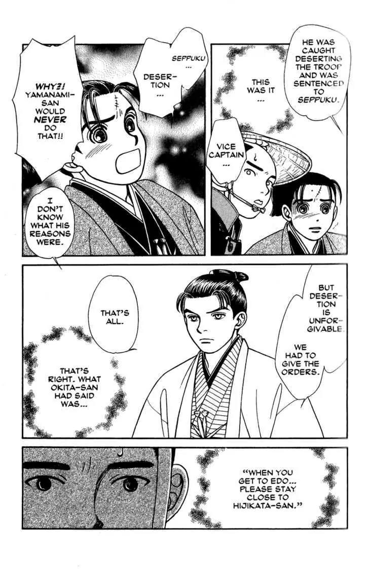 Kaze Hikaru Chapter 14.67 page 34 - Vol.14 Chapter 67