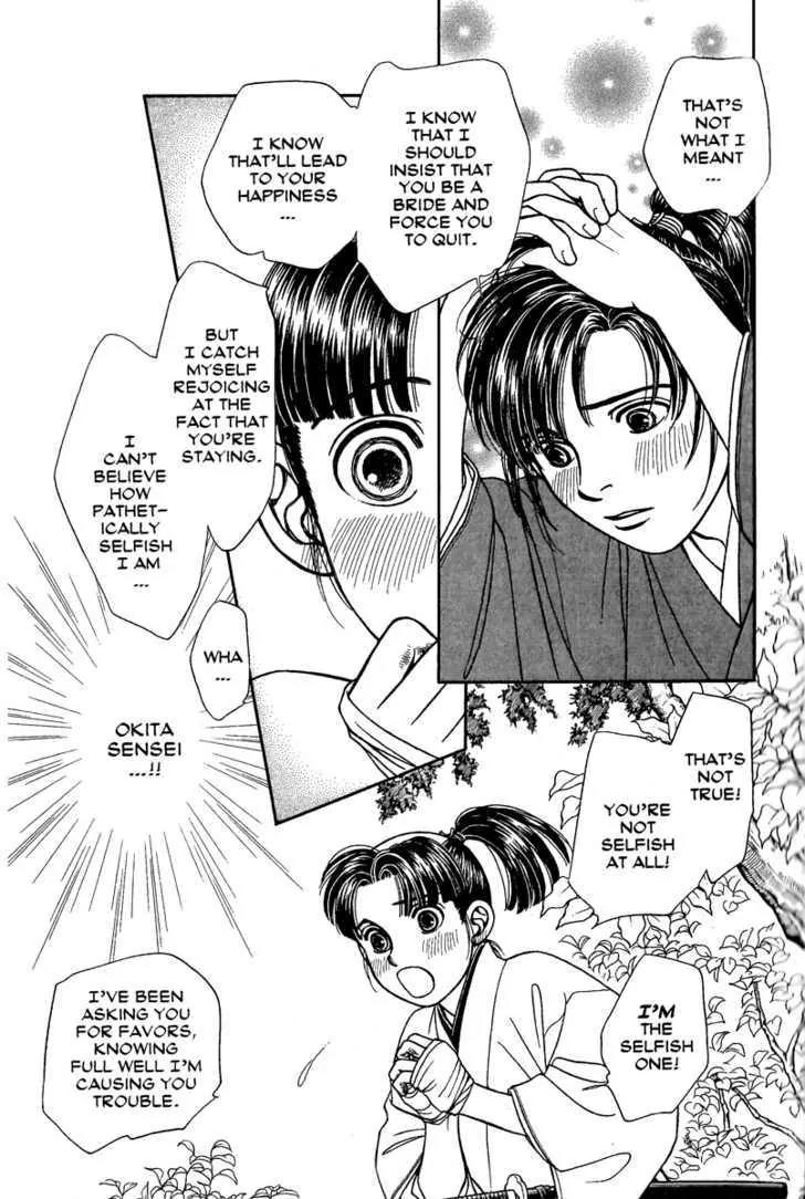 Kaze Hikaru Chapter 14.67 page 4 - Vol.14 Chapter 67