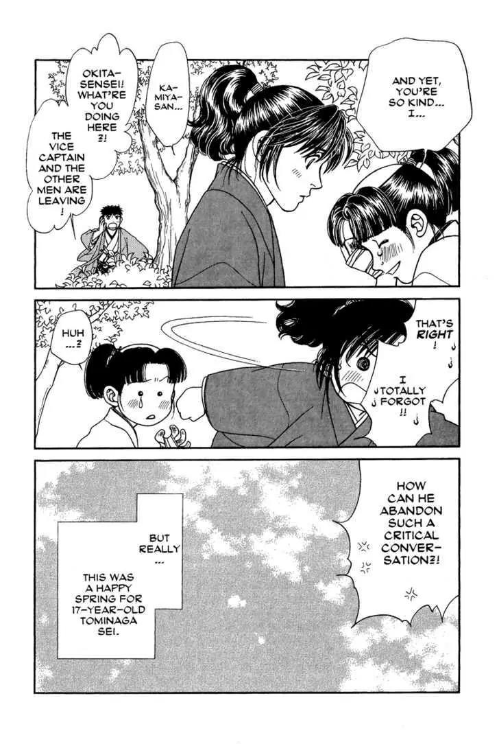 Kaze Hikaru Chapter 14.67 page 5 - Vol.14 Chapter 67