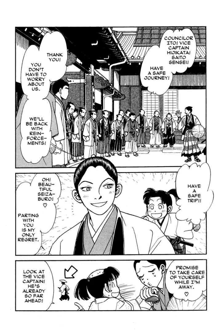 Kaze Hikaru Chapter 14.67 page 6 - Vol.14 Chapter 67
